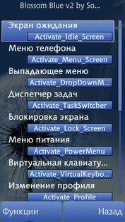 Theme Sound Effects 1.1. Скриншот 2