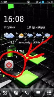 PowerOff 1.00(1). Скриншот 1