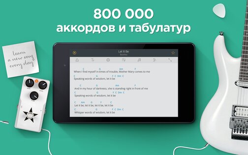 Ultimate Guitar Tabs 7.2.5. Скриншот 6