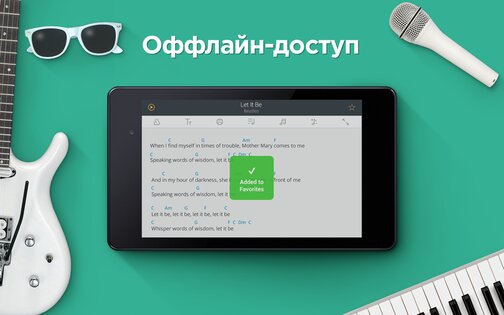 Ultimate Guitar Tabs 7.2.5. Скриншот 7