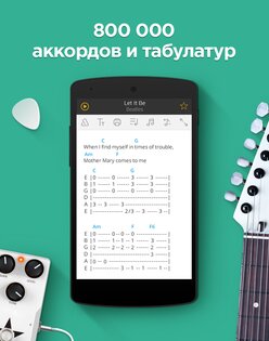 Ultimate Guitar Tabs 7.2.5. Скриншот 12
