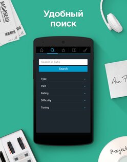 Ultimate Guitar Tabs 7.2.5. Скриншот 14