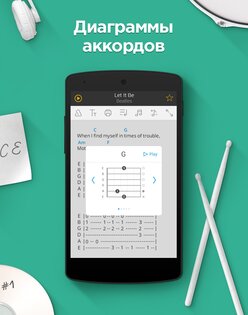 Ultimate Guitar Tabs 7.2.5. Скриншот 15