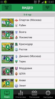 Наш футбол 1.0.15. Скриншот 3