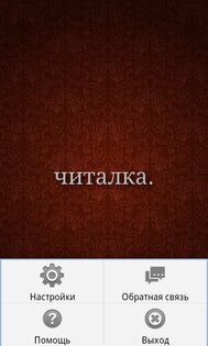 AutoReader 3D Free 2.3.2. Скриншот 5