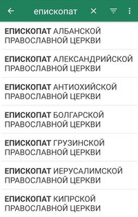 Энциклопедия "Древо" 7.2.4. Скриншот 3