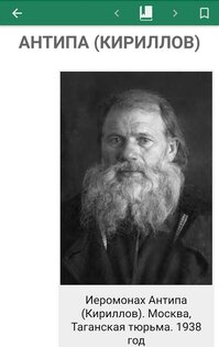 Энциклопедия "Древо" 7.2.4. Скриншот 5