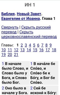 Энциклопедия "Древо" 7.2.4. Скриншот 6