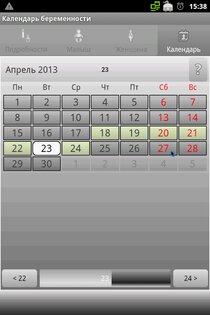 Календарь беременности 2.6.1. Скриншот 5