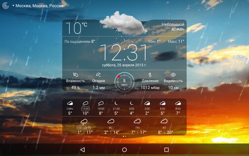 Погода Live 7.8.6. Скриншот 8