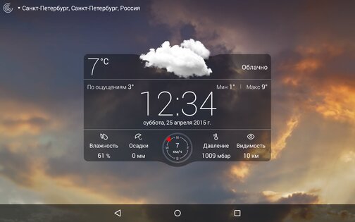 Погода Live 7.8.6. Скриншот 9