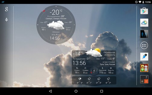 Погода Live 7.8.6. Скриншот 12