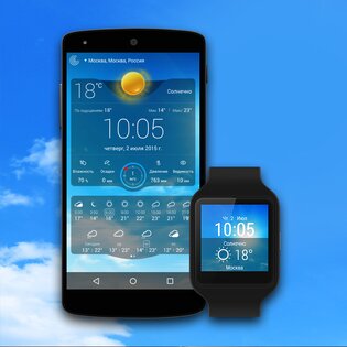 Погода Live 7.8.6. Скриншот 14