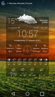 Погода Live 7.8.6. Скриншот 15