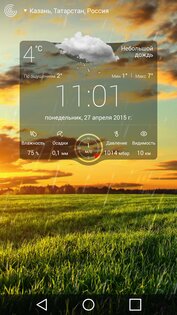 Погода Live 7.8.6. Скриншот 17
