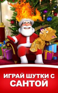 Talking Santa meets Ginger  1.1.1. Скриншот 3