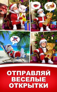 Talking Santa meets Ginger  1.1.1. Скриншот 9