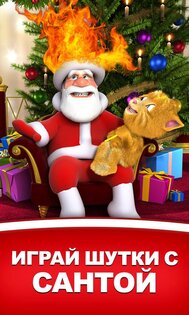 Talking Santa meets Ginger  1.1.1. Скриншот 13