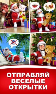 Talking Santa meets Ginger  1.1.1. Скриншот 14