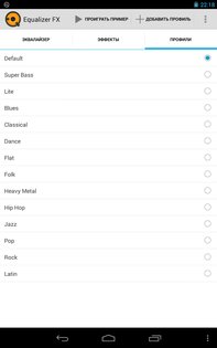 Equalizer FX 3.8.9.1. Скриншот 3