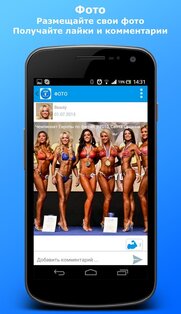 GymTraining 2.1.1. Скриншот 3