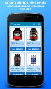 GymTraining 2.1.1. Скриншот 4