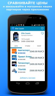 GymTraining 2.1.1. Скриншот 5