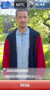 Best Full Screen Caller 4.02. Скриншот 1