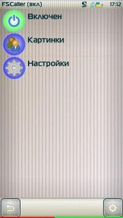Best Full Screen Caller 4.02. Скриншот 2