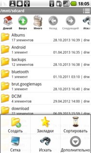 CM File Manager 2.7.8. Скриншот 1