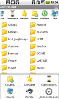 CM File Manager 2.7.8. Скриншот 2