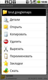 CM File Manager 2.7.8. Скриншот 3