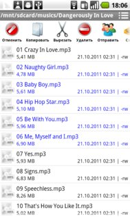 CM File Manager 2.7.8. Скриншот 4
