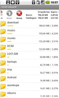 CM File Manager 2.7.8. Скриншот 7