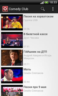 Камеди Клаб — Лучшие Видео 1.9.2. Скриншот 1