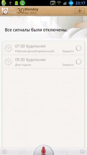 DX clock 0.9.81. Скриншот 3