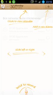 DX clock 0.9.81. Скриншот 2