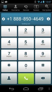 Callbacker 2.1. Скриншот 1