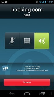 Callbacker 2.1. Скриншот 2