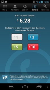 Callbacker 2.1. Скриншот 3