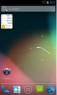 Золото Инвест 6.4.0. Скриншот 7