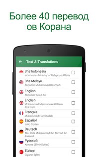 Muslim Pro 16.18.3. Скриншот 4