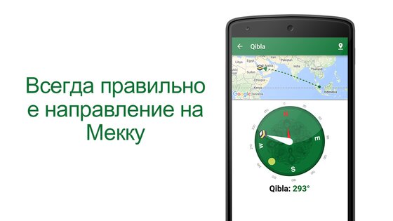 Muslim Pro 16.18.3. Скриншот 12