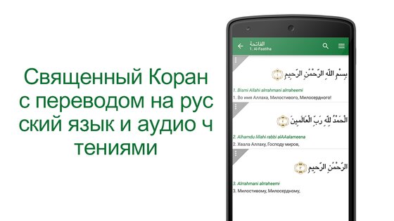 Muslim Pro 16.18.3. Скриншот 15