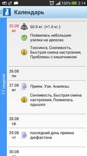 Я беременна 6.20. Скриншот 22