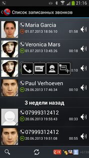 Galaxy Call Recorder 1.31 (116). Скриншот 1