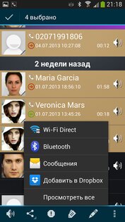 Galaxy Call Recorder 1.31 (116). Скриншот 4