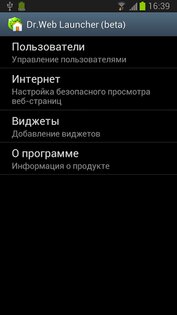 Dr.Web Launcher 0.00.3 beta. Скриншот 2