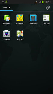 Dr.Web Launcher 0.00.3 beta. Скриншот 1
