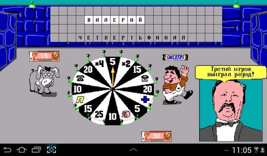 Поле Чудес 1.4. Скриншот 3